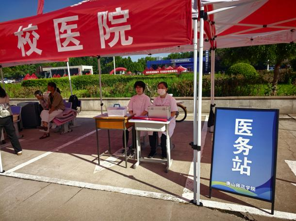 校医院2025级新生入学医疗保障工作简报