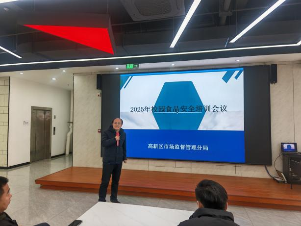 市监局高新区分局为唐山师范学院餐饮人员开展安全培训