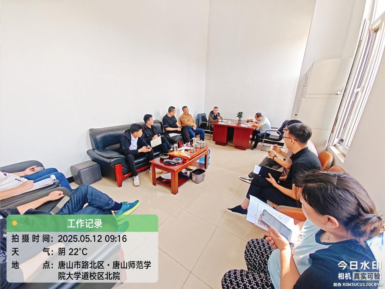 2025年后勤基建处工作简报第五期