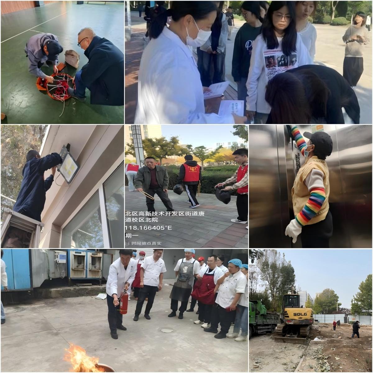 2025年后勤基建处简报九期